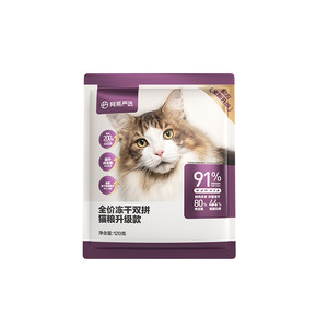 网易严选天成猫粮烘焙猫粮冻干生骨肉主食营养成幼猫粮成猫试吃装