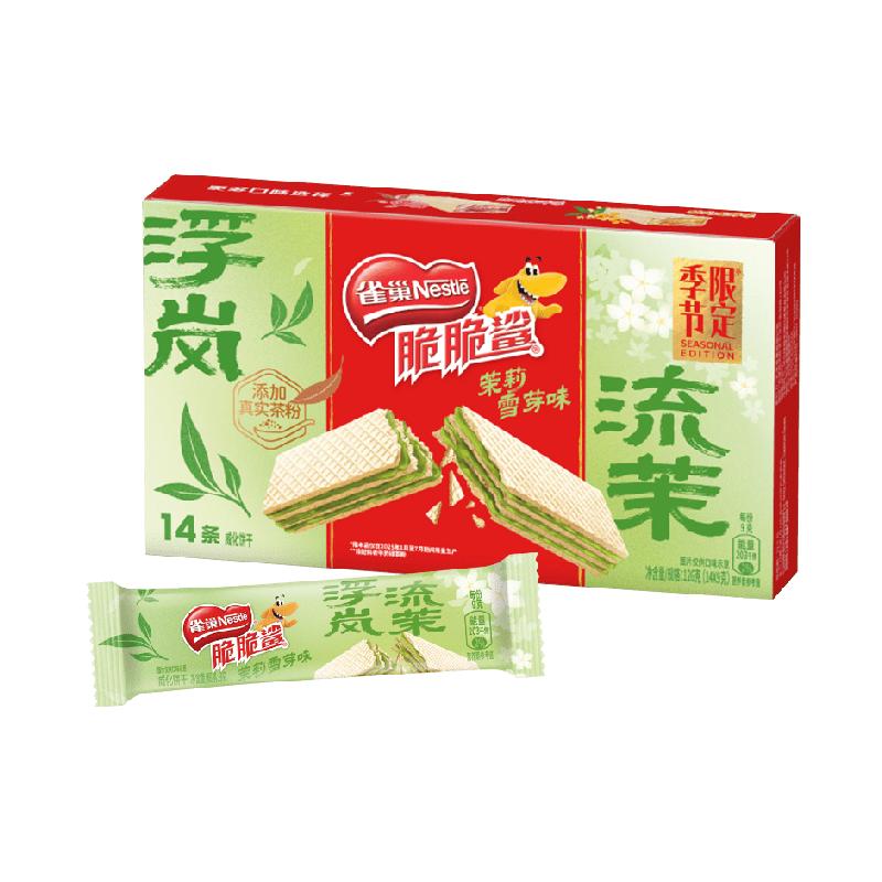 【虞书欣推荐】雀巢脆脆鲨春季限定茉莉雪芽味饼干解馋休闲零食 11.3元