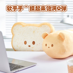 MINISO名创优品抱枕靠枕午睡觉抱枕安抚枕女生睡觉可爱枕吐司毛绒