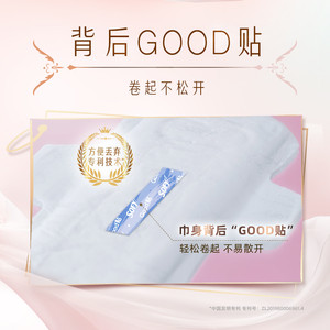 【囤货装】苏菲裸感S卫生巾敏感肌超熟睡超薄日夜卫生巾组合正品