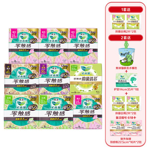 【618抢先购】花王卫生巾乐而雅零触感全周期日夜用组合68片