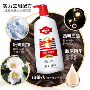 采乐同康去屑洗发水止痒控油蓬松洗发露膏旗舰正品牌官方店