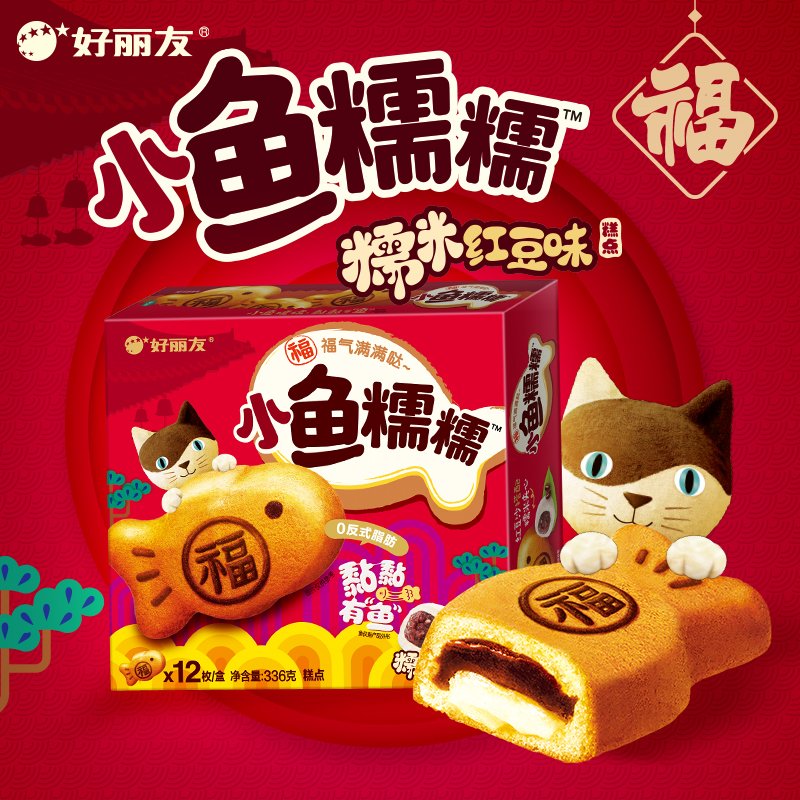 好丽友官方旗舰店小鱼糯糯零食铜糯米馅红豆味锣烧甜点心早餐蛋糕 28.5元