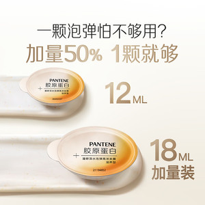 潘婷滋养型深水泡弹便携护发膜柔顺补水保湿修护干枯改善毛躁