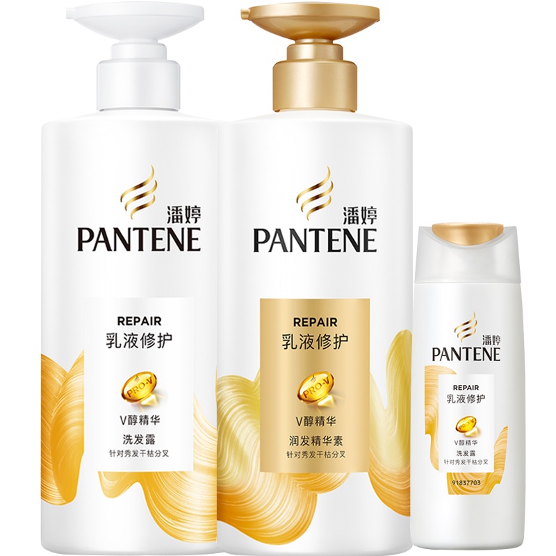 【下拉享淘金币优惠】潘婷乳液修护洗发水露护发素套装洗头膏正品 55.9元