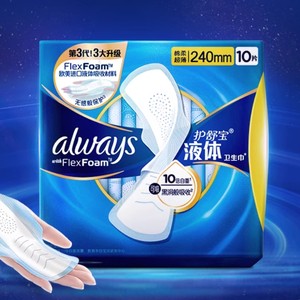 【面膜般贴合】护舒宝液体卫生巾日用量多组合装姨妈巾超薄透气