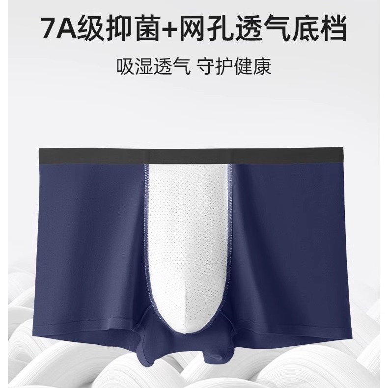 yaloo/雅鹿2025新款内裤男士内裆抑菌弹力四角裤净色运动青年A5 12.9元