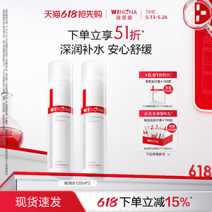 【618抢先购】薇诺娜极润保湿柔肤水 敏感肌爽肤水化妆水湿敷水