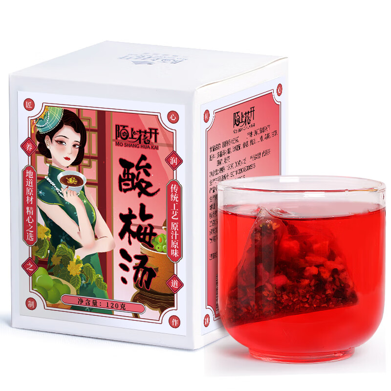 陌上花开 老北京酸梅茶包 2盒装 19.9元