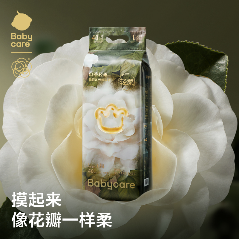 babycare山茶轻柔花苞纸尿裤拉拉裤mini装超薄透气婴儿宝宝尿不湿 79元