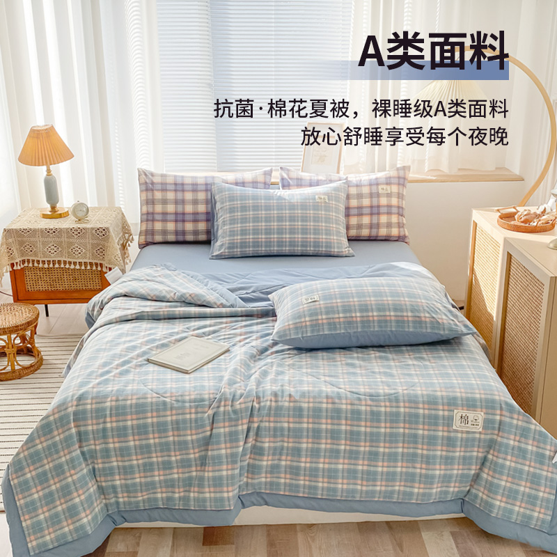 无印良品A类里外全棉空调夏凉被春秋被褥纯棉棉花被学生宿舍被子 79元