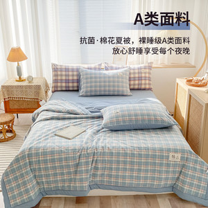 无印良品A类里外全棉空调夏凉被春秋被褥纯棉棉花被学生宿舍被子