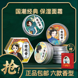 顺丰包邮Diera蝶蕊牌上海雪花膏滋润女人护手霜护肤茉莉面霜国货