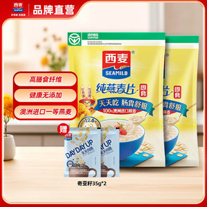 【补贴到手21.9包邮】西麦 即食纯燕麦片 1000g*2袋