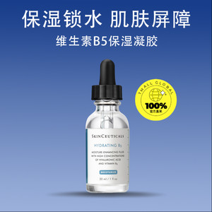 【自营】【国内现货】美国修丽可维生素B5保湿凝胶30ml修护