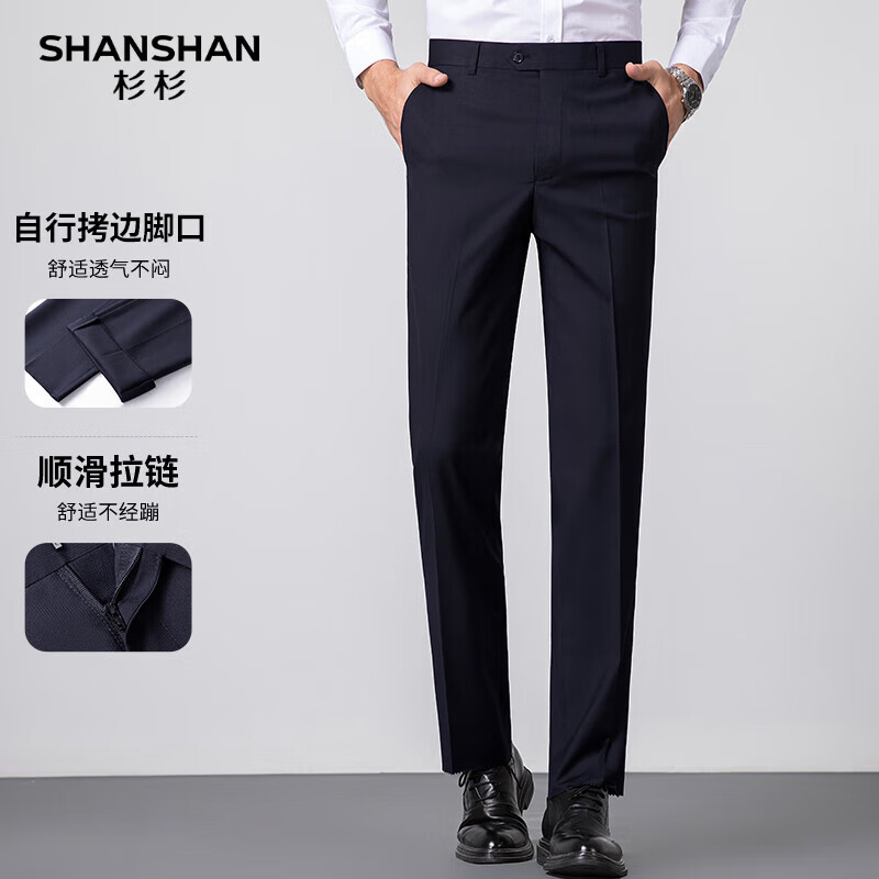 【旗舰店！3件到手159】SHANSHAN杉杉 务百搭简约纯色休闲长裤西裤 159元