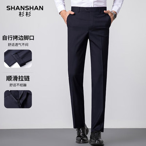 【旗舰店！3件到手159】SHANSHAN杉杉 务百搭简约纯色休闲长裤西裤