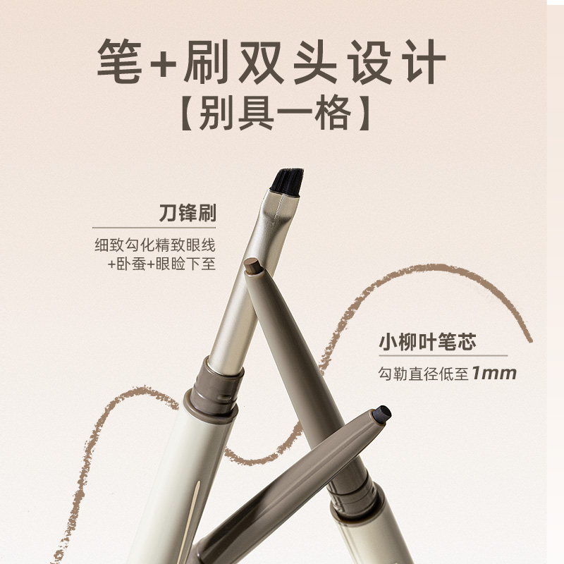 ukiss刀锋眼线胶笔防水不晕染双头极细眼线笔持久棕色新手初学者 44.8元