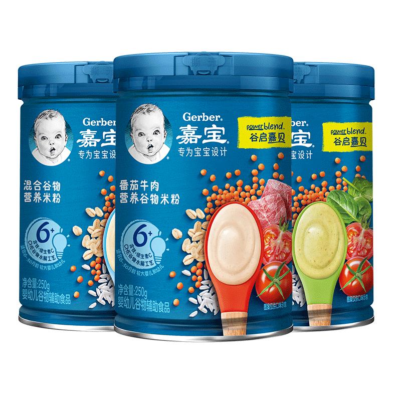 Gerber嘉宝官方旗舰店高铁谷物米粉婴儿宝宝营养辅食米糊250g 155元
