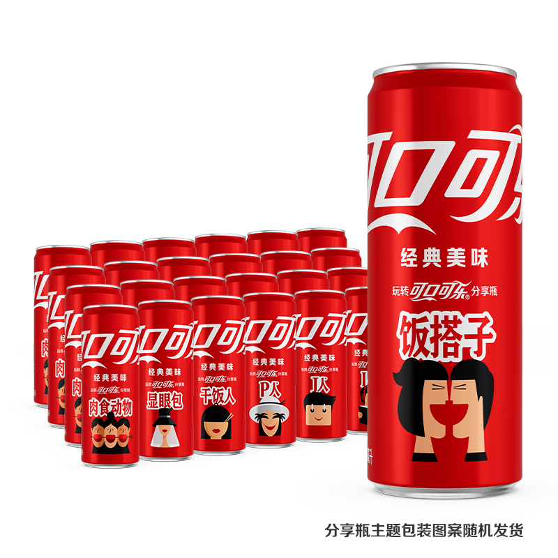 【汪苏泷代言】 可口可乐碳酸饮料分享罐包装原味整箱汽水 97.8元