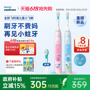 飞利浦全新儿童电动牙刷HX5232全自动充电式3到15岁六一儿童礼物