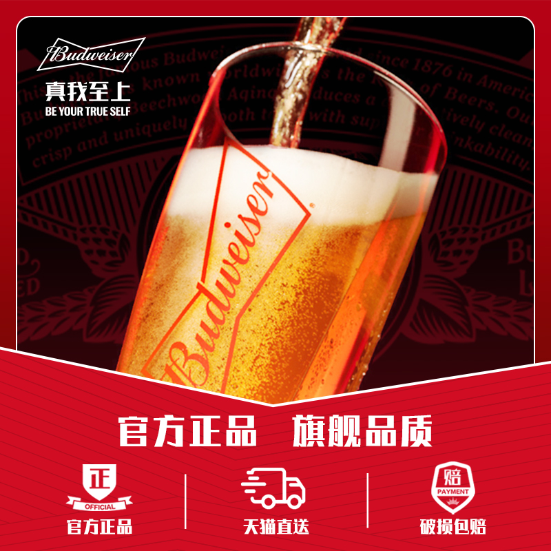 百威啤酒冰啤500ml*18听罐装经典拉格醇正清爽啤酒8°P整箱批发 95元