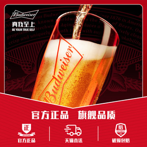 百威啤酒冰啤500ml*18听罐装经典拉格醇正清爽啤酒8°P整箱批发