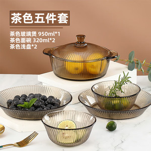 【29.9包邮】艾格莱雅（Aglaia）家用茶色竖纹餐具套装 碗盘煲5件套