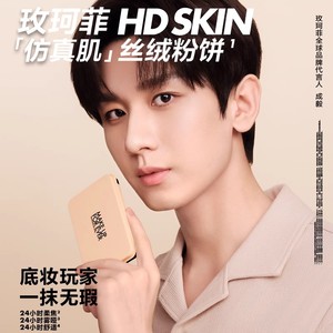 makeupforever玫珂菲丝绒粉饼