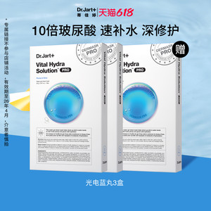 【专属机制】蒂佳婷光电蓝丸面膜光电项目官配深修护贴片面膜