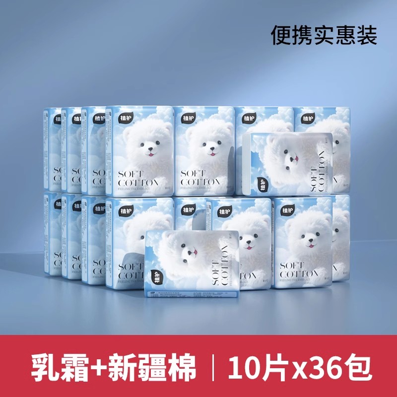 植护乳霜手帕纸云柔巾婴儿专用便携保湿纸儿童柔纸巾软抽纸擦鼻涕 13.8元