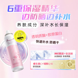 【自营】Naris/娜丽丝防晒喷雾霜90g3瓶防紫外线全身面部通用清爽