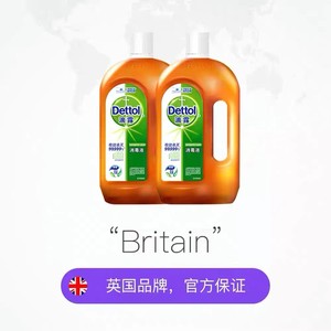 【自营】加购晚8抢】滴露消毒液1.8L*2家用杀菌家居衣物除菌家居