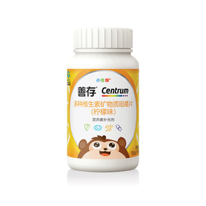 善存小佳维小孩儿童多种维生素复合片学生b族咀嚼片维cva
