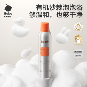 【抢先试用】babycare幼朴洗护试用装沐浴洗发水二合一面霜身体乳