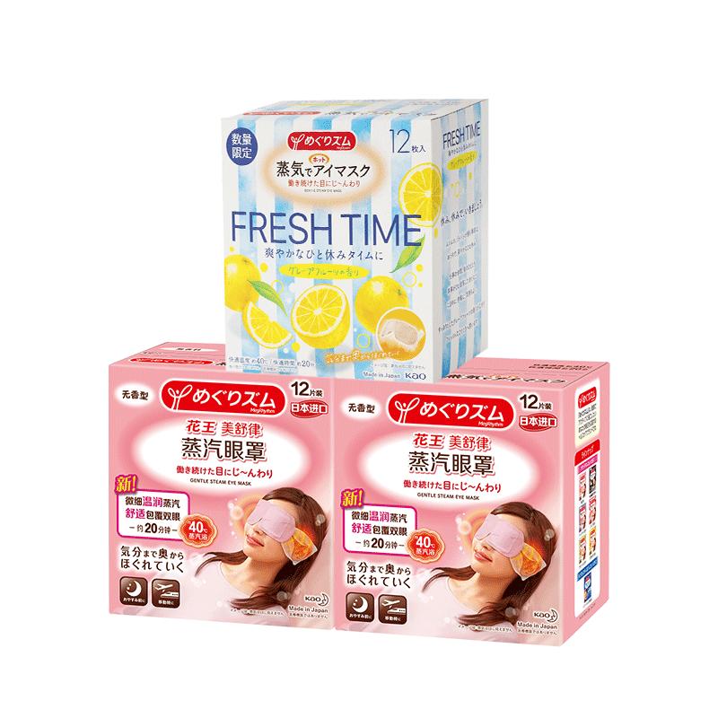 【自营】花王美舒律蒸汽眼罩放松眼部热敷贴睡眠遮光贴12片*3盒 196.6元