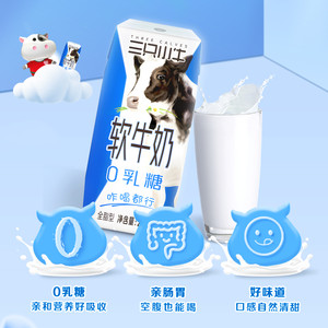 现代牧业三只小牛0乳糖软牛奶调制乳儿童早餐奶200ml*10盒1-3月产