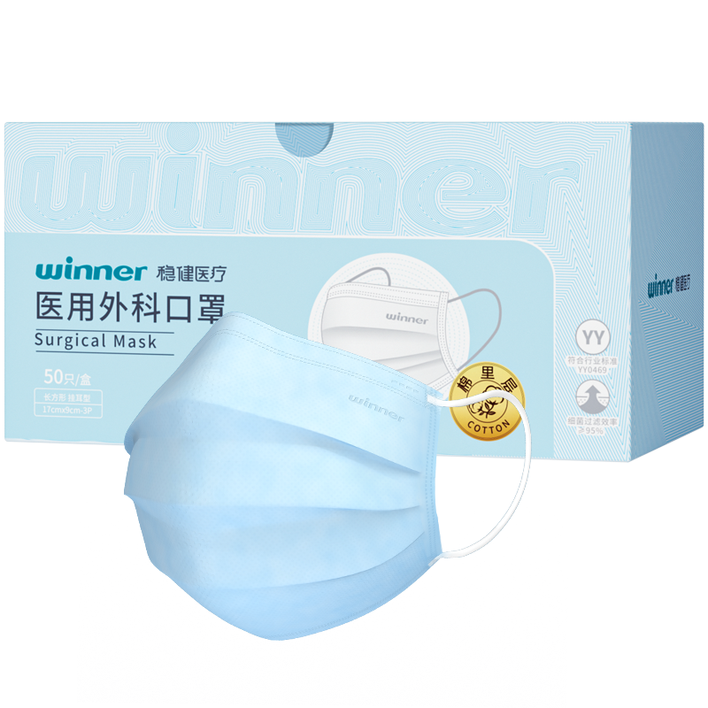 稳健棉里层医用外科成人儿童一次性独立包装女医疗防花粉防尘口罩 21.6元