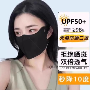bc春季护角冰丝颜值防晒口罩女3d立体遮阳全脸防紫外线面罩