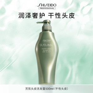 【有效期至26年2月】资生堂洗发水芳氛干性洗发露清洁洗头水