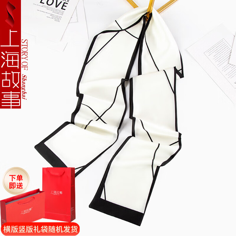 【旗舰店】上海故事 长条韩版丝巾礼盒装 告白 奶白 19元