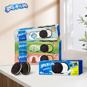 【19.89包邮】奥利奥 经典原味夹心饼干 缤纷饼干4盒装共407g