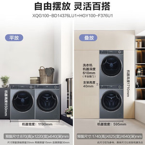海尔洗烘套装云溪376+376家用洗脱热泵烘干组合套旗舰店B