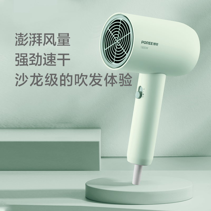 飞科博锐吹风机宿舍学生用电吹风便携速干家庭用大功率吹风筒官方 35.55元
