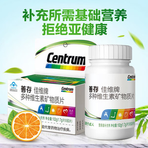 善存 佳维牌 多种维生素矿物质片 1.7g/片*60片