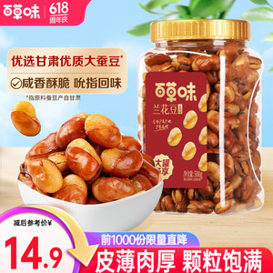 【拍2件19.9】百草味 兰花豆盐焗味 500g/罐装