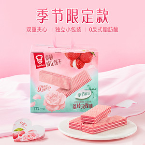 嘉顿荔枝玫瑰味威化饼干232g办公室夹心解馋零食网红休闲食品点心
