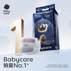 【618立即抢购】babycare皇室狮子王国纸尿裤尿不湿超薄透气4包