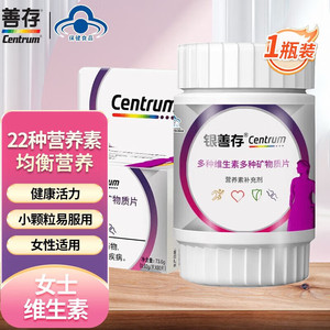 善存 多种维生素多种矿物质片 80片/瓶