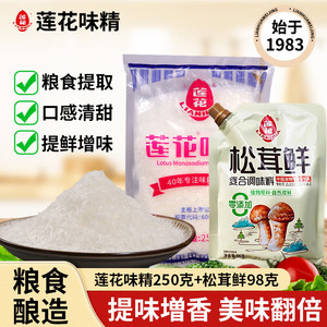 【JD专营店】莲花 味精250g+松茸鲜98g